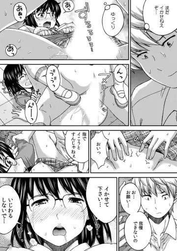 [Affle] SEX shinaito Derarenai Kyoushitsu ~Shikatanaku Jimiko o Hametara... Binkan Sukebe Taishitsu datta w~ Vol. 1 Fhentai - Page 30
