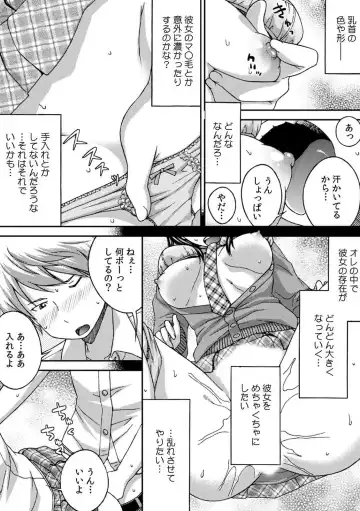 [Affle] SEX shinaito Derarenai Kyoushitsu ~Shikatanaku Jimiko o Hametara... Binkan Sukebe Taishitsu datta w~ Vol. 1 Fhentai - Page 6