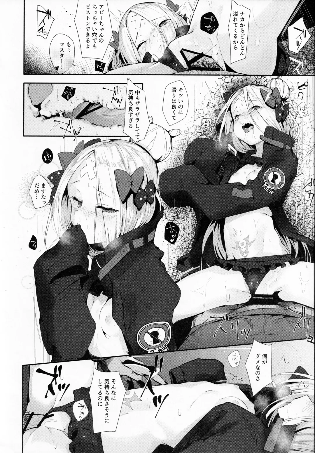 [Uno Ryoku] Hagure Servant Abby-chan wa Warui Ko Fhentai - Page 13