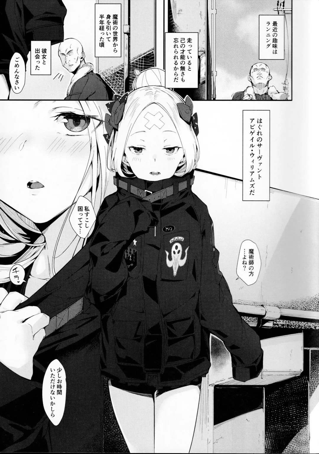 [Uno Ryoku] Hagure Servant Abby-chan wa Warui Ko Fhentai - Page 2