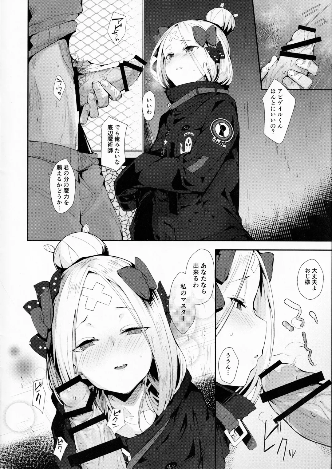 [Uno Ryoku] Hagure Servant Abby-chan wa Warui Ko Fhentai - Page 3