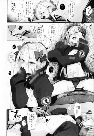 [Uno Ryoku] Hagure Servant Abby-chan wa Warui Ko Fhentai - Page 13