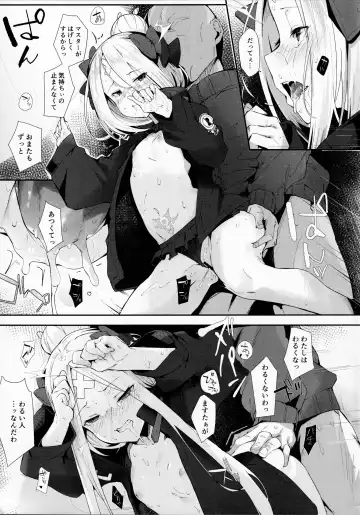 [Uno Ryoku] Hagure Servant Abby-chan wa Warui Ko Fhentai - Page 16