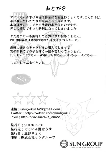 [Uno Ryoku] Hagure Servant Abby-chan wa Warui Ko Fhentai - Page 21