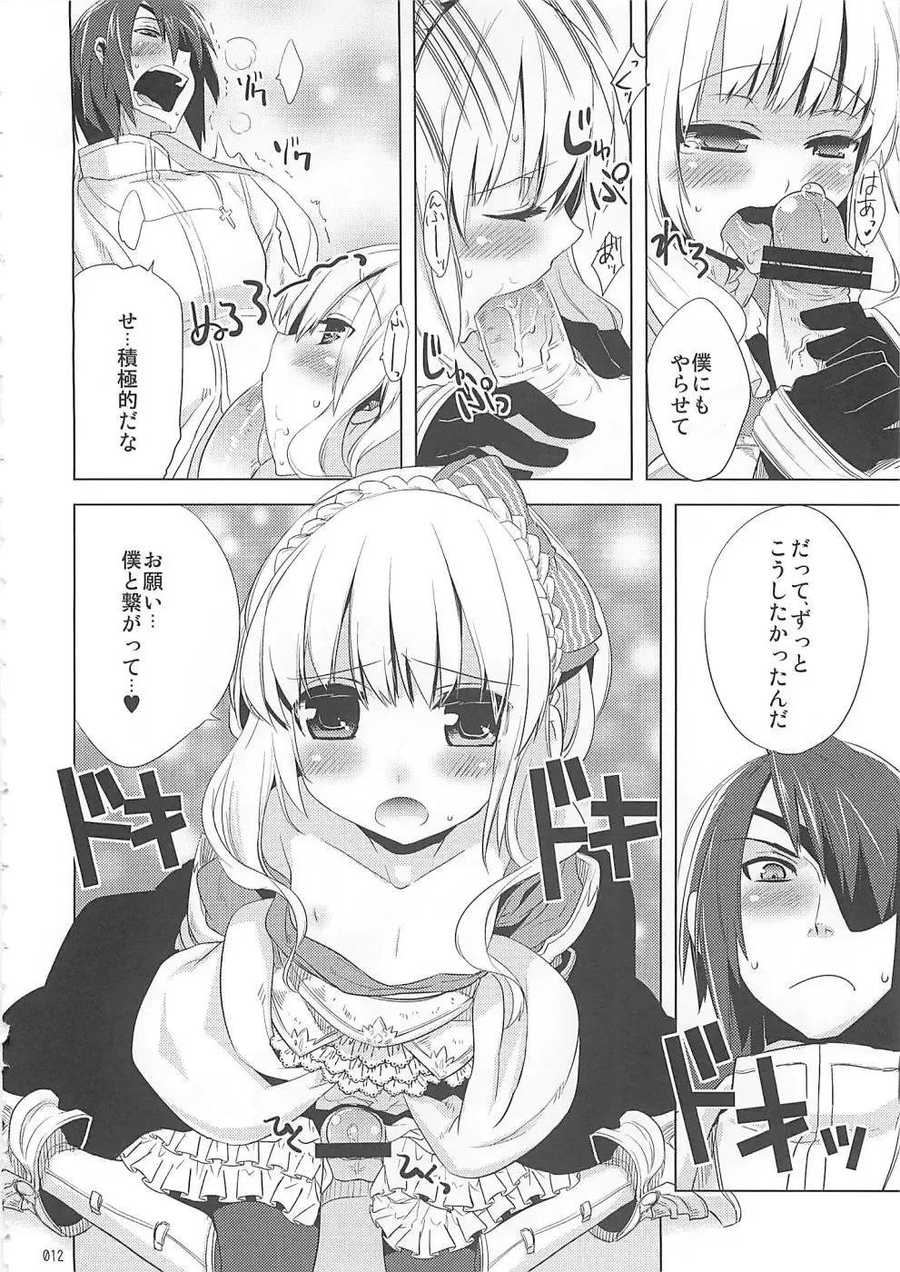 Shounen Iro Zukan 10 ~Moetoiro~ Fhentai - Page 11