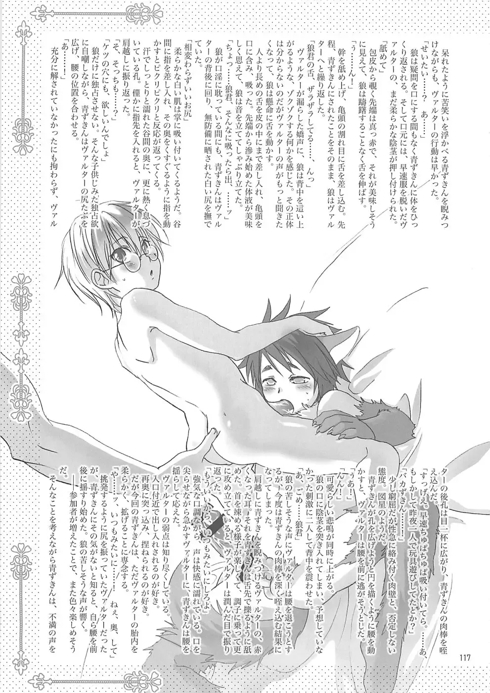 Shounen Iro Zukan 10 ~Moetoiro~ Fhentai - Page 116