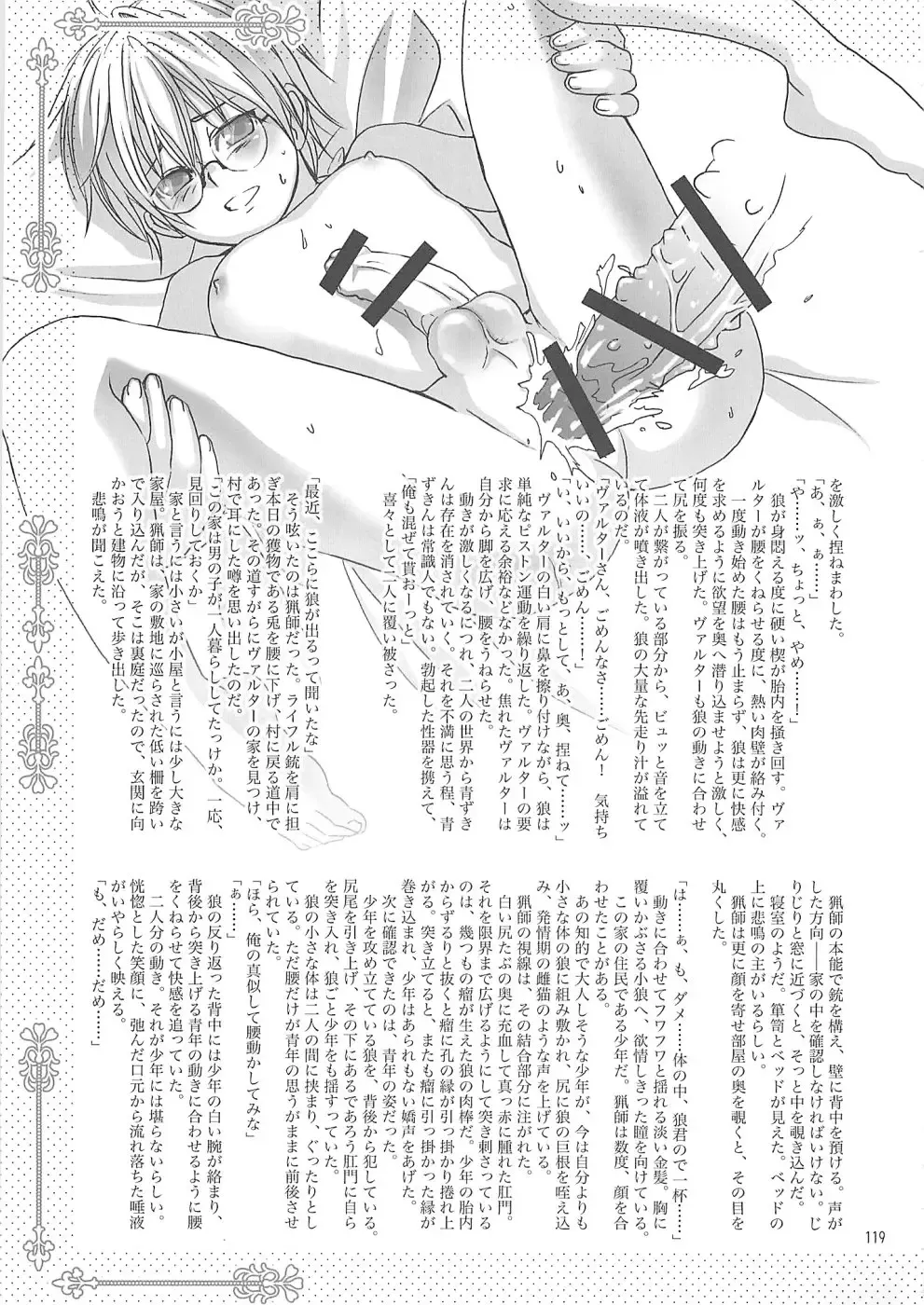 Shounen Iro Zukan 10 ~Moetoiro~ Fhentai - Page 118