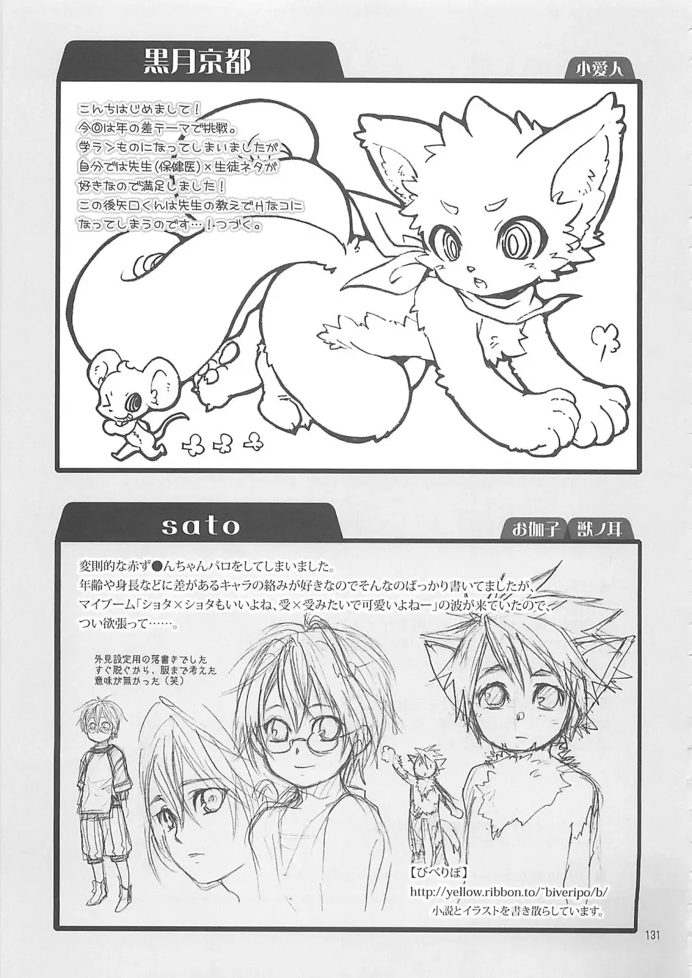 Shounen Iro Zukan 10 ~Moetoiro~ Fhentai - Page 130