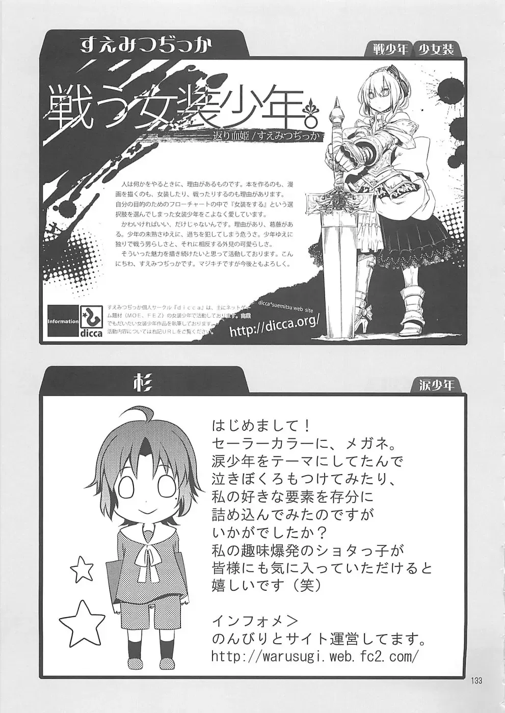 Shounen Iro Zukan 10 ~Moetoiro~ Fhentai - Page 132