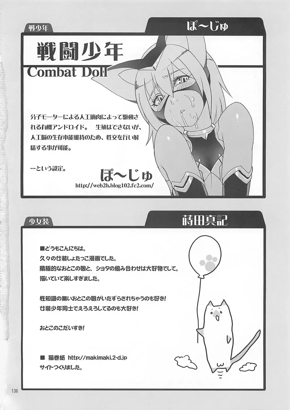 Shounen Iro Zukan 10 ~Moetoiro~ Fhentai - Page 135