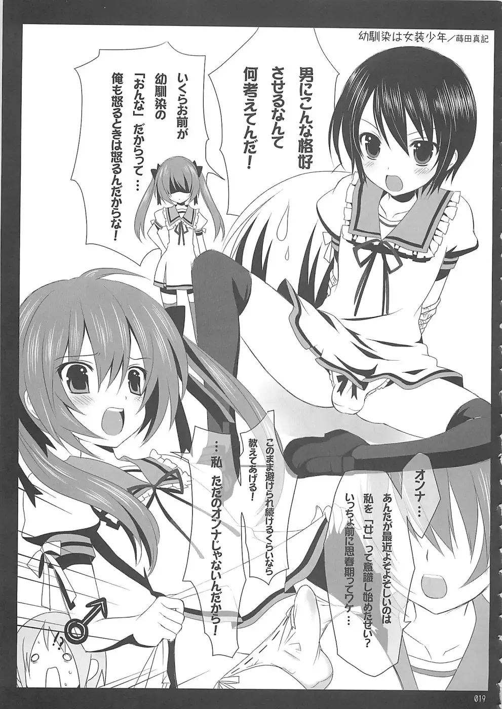 Shounen Iro Zukan 10 ~Moetoiro~ Fhentai - Page 18