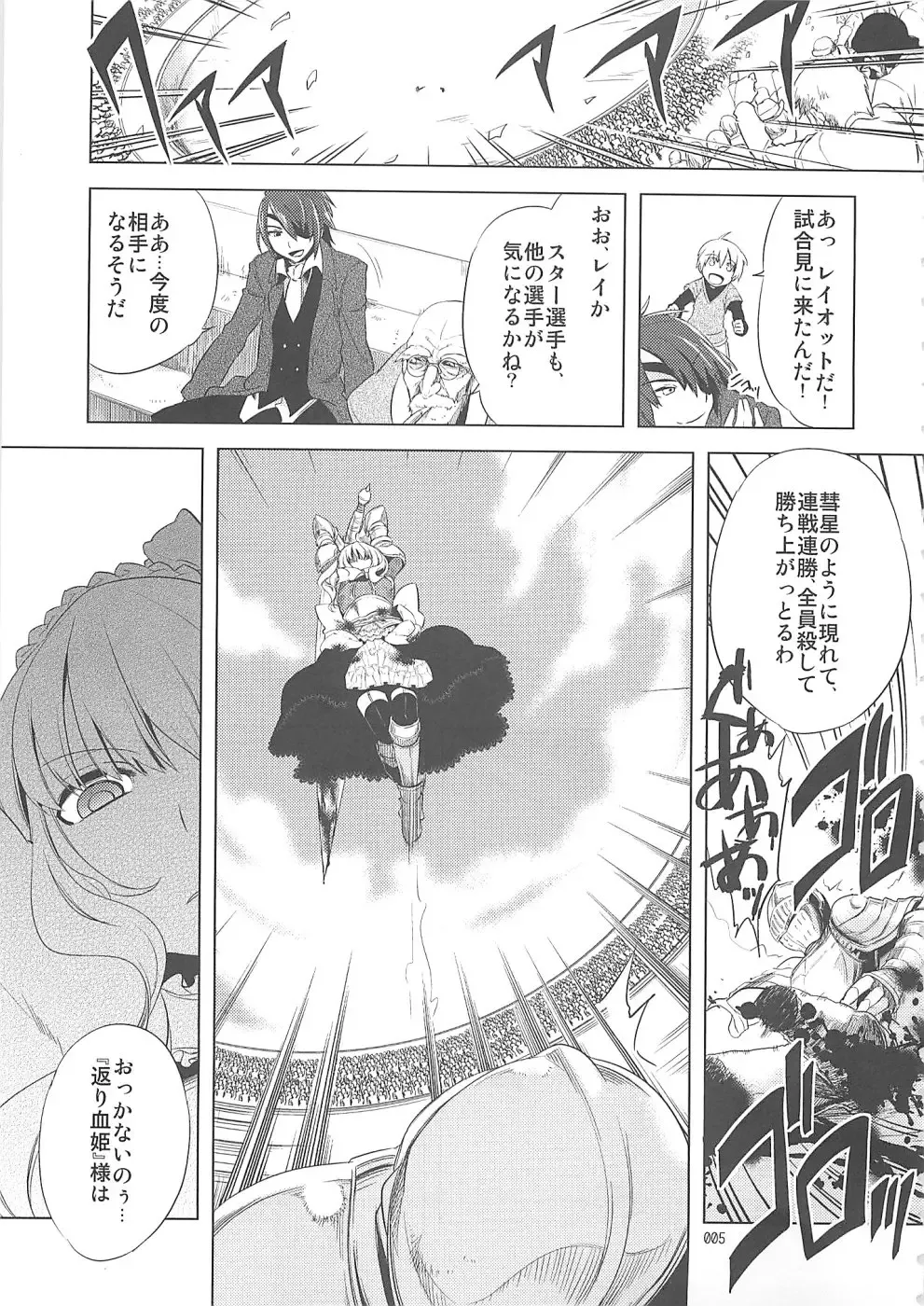 Shounen Iro Zukan 10 ~Moetoiro~ Fhentai - Page 4