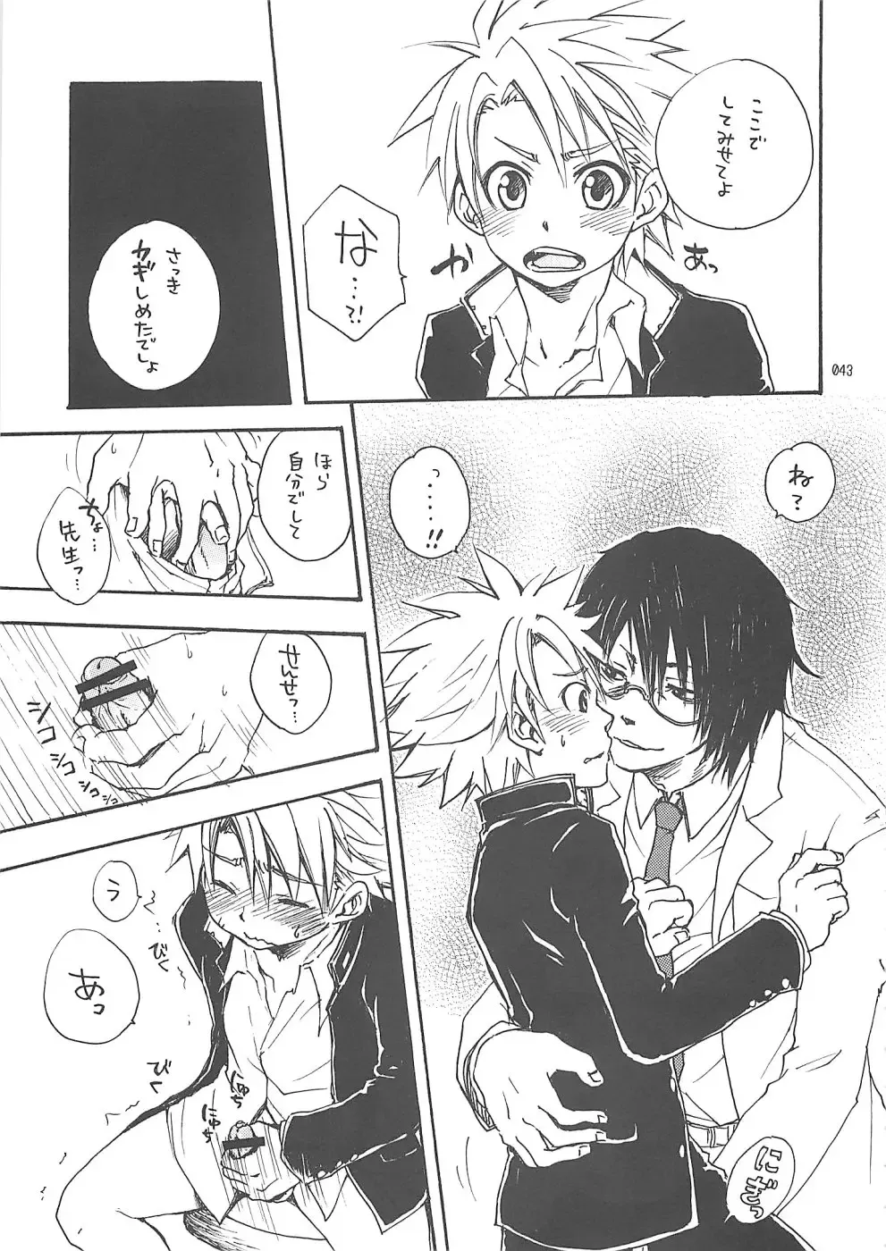 Shounen Iro Zukan 10 ~Moetoiro~ Fhentai - Page 42