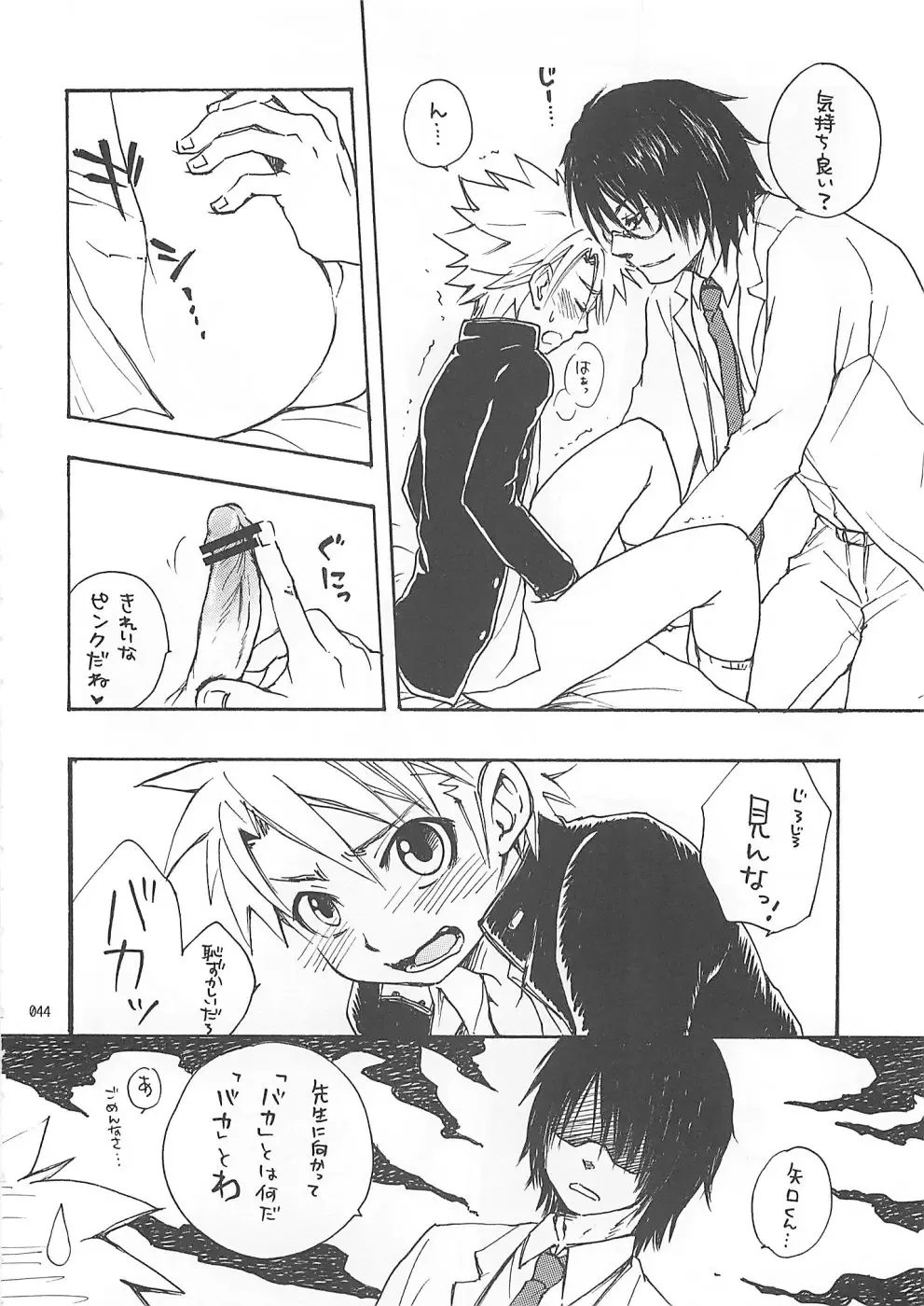 Shounen Iro Zukan 10 ~Moetoiro~ Fhentai - Page 43