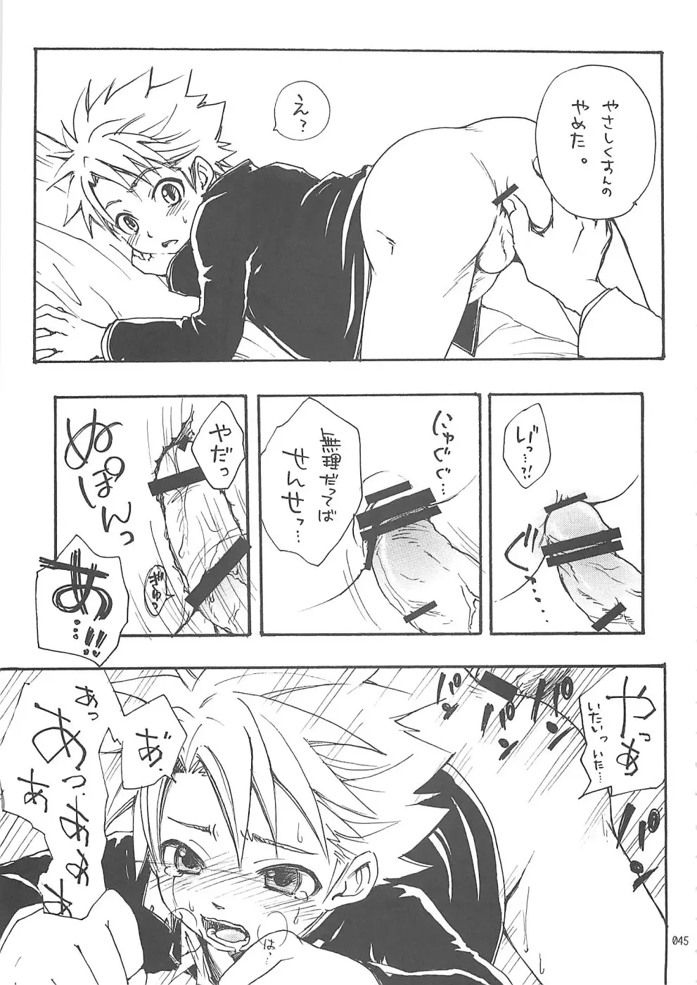 Shounen Iro Zukan 10 ~Moetoiro~ Fhentai - Page 44