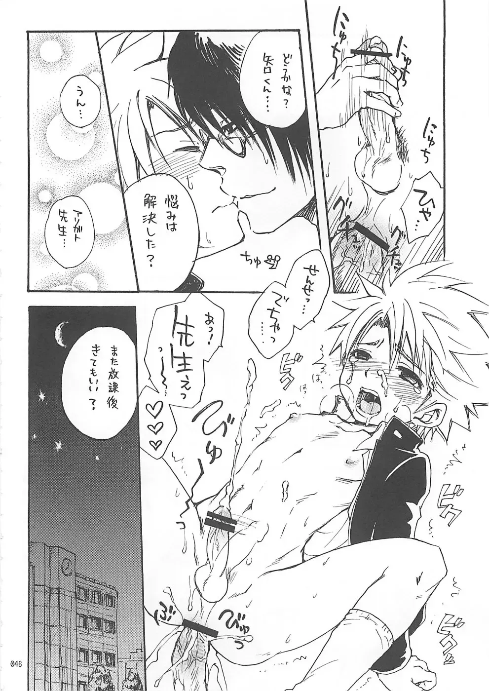 Shounen Iro Zukan 10 ~Moetoiro~ Fhentai - Page 45