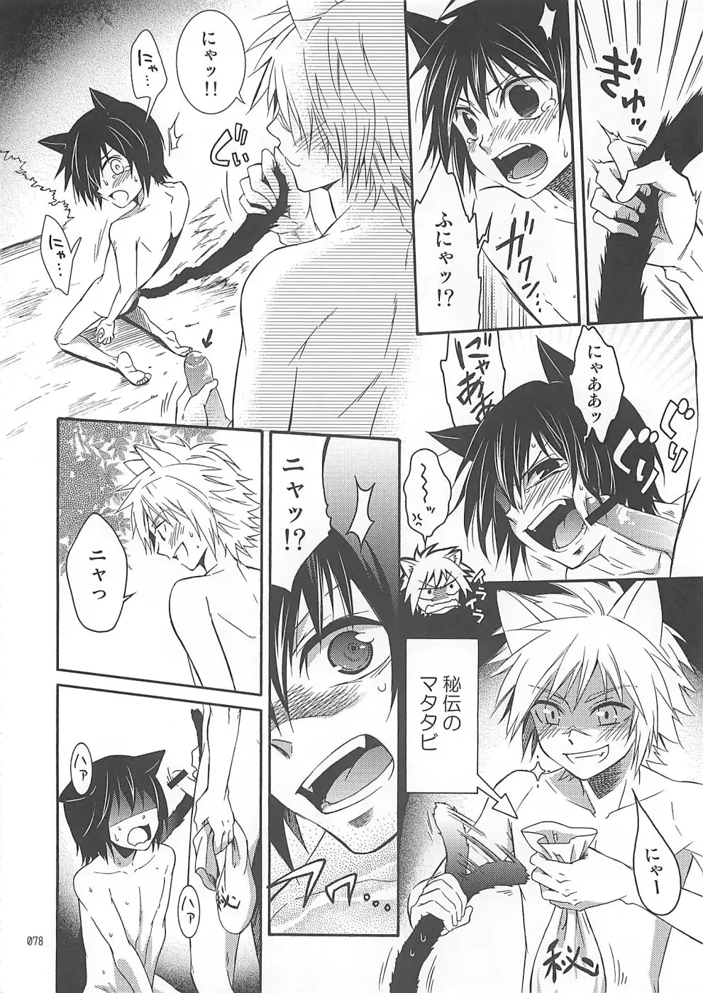 Shounen Iro Zukan 10 ~Moetoiro~ Fhentai - Page 77