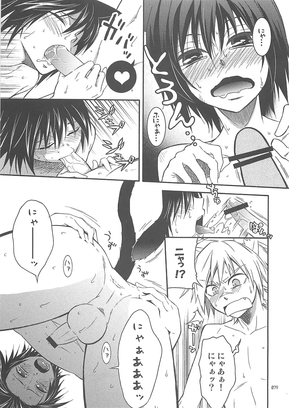 Shounen Iro Zukan 10 ~Moetoiro~ Fhentai - Page 78