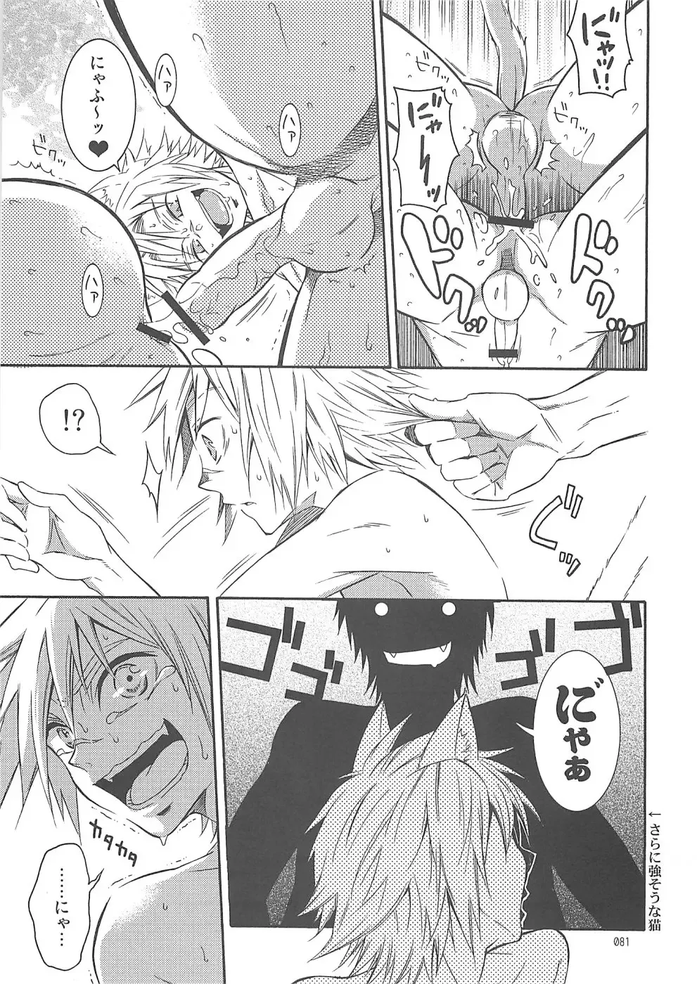 Shounen Iro Zukan 10 ~Moetoiro~ Fhentai - Page 80