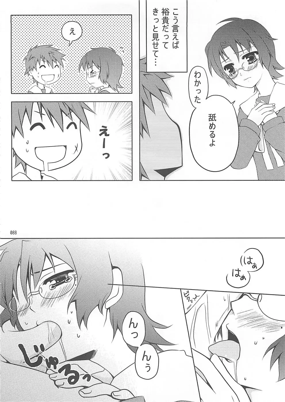 Shounen Iro Zukan 10 ~Moetoiro~ Fhentai - Page 87