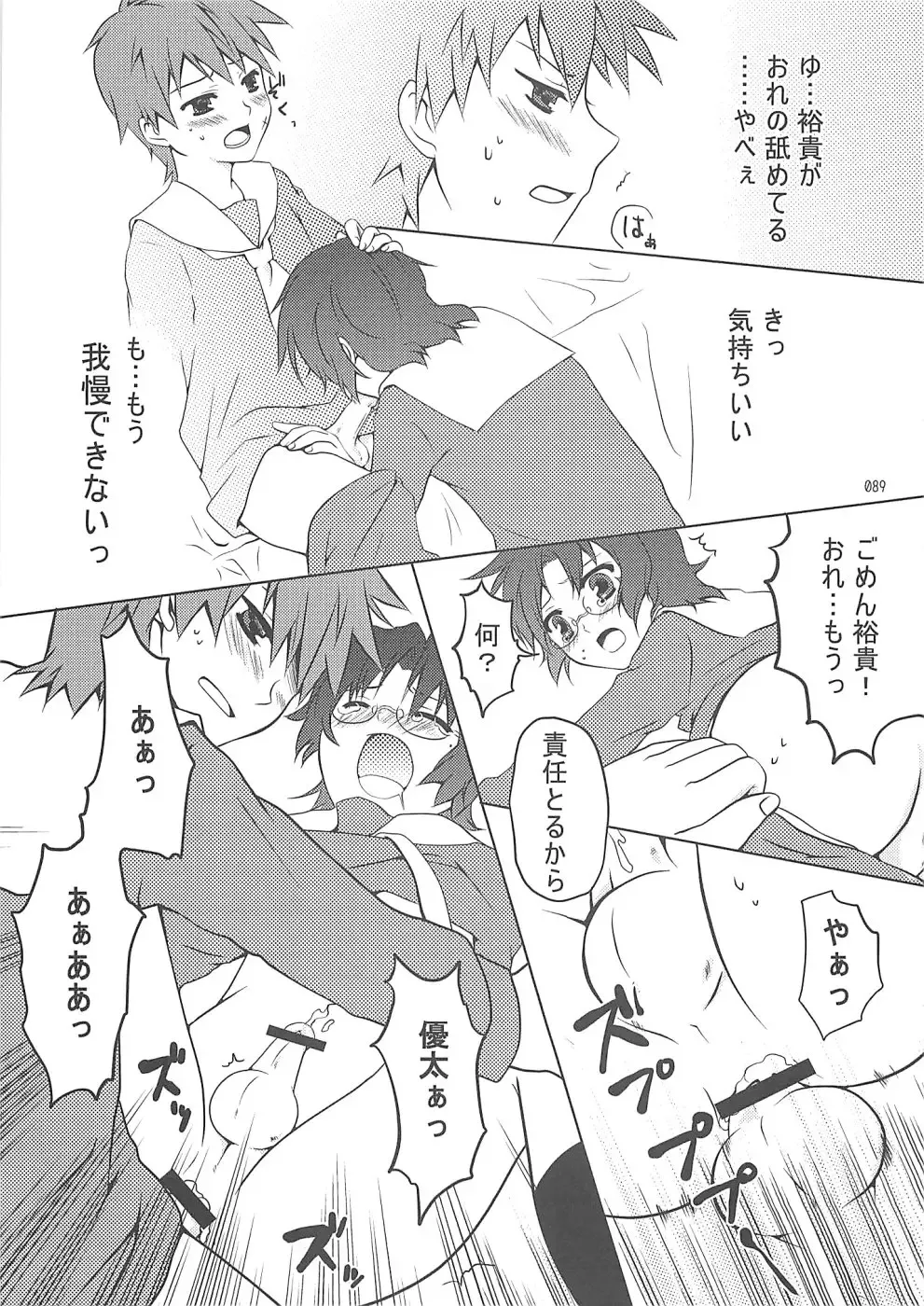 Shounen Iro Zukan 10 ~Moetoiro~ Fhentai - Page 88