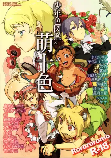 Shounen Iro Zukan 10 ~Moetoiro~ - Fhentai