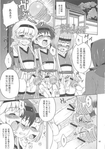 Shounen Iro Zukan 10 ~Moetoiro~ Fhentai - Page 100