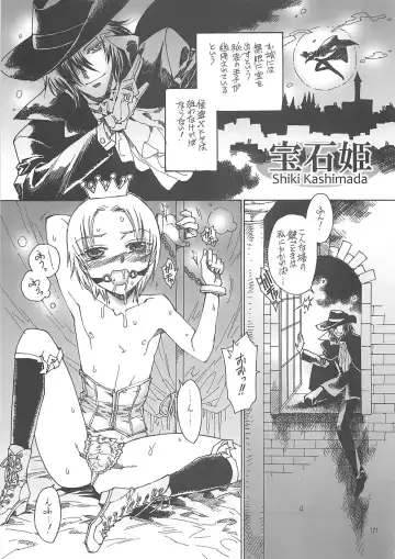 Shounen Iro Zukan 10 ~Moetoiro~ Fhentai - Page 120