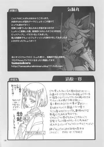 Shounen Iro Zukan 10 ~Moetoiro~ Fhentai - Page 129