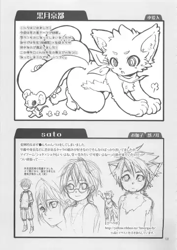 Shounen Iro Zukan 10 ~Moetoiro~ Fhentai - Page 130