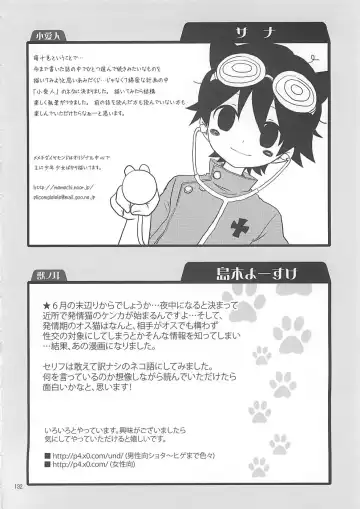 Shounen Iro Zukan 10 ~Moetoiro~ Fhentai - Page 131