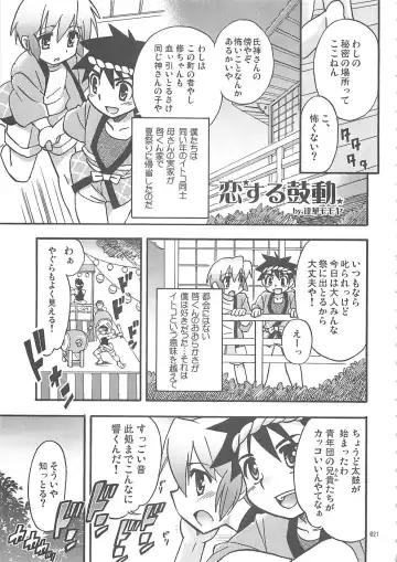 Shounen Iro Zukan 10 ~Moetoiro~ Fhentai - Page 20