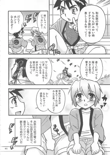 Shounen Iro Zukan 10 ~Moetoiro~ Fhentai - Page 21