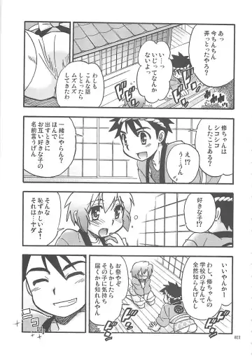 Shounen Iro Zukan 10 ~Moetoiro~ Fhentai - Page 22
