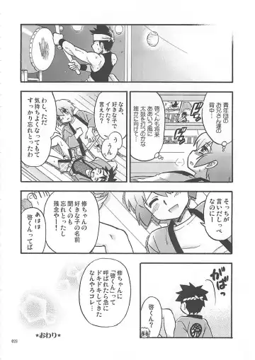 Shounen Iro Zukan 10 ~Moetoiro~ Fhentai - Page 25