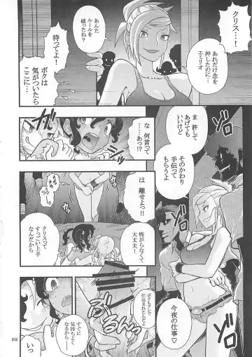 Shounen Iro Zukan 10 ~Moetoiro~ Fhentai - Page 35
