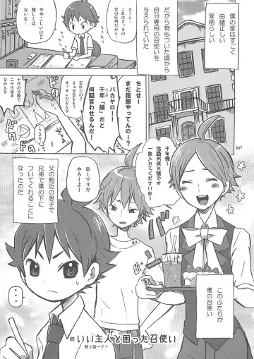 Shounen Iro Zukan 10 ~Moetoiro~ Fhentai - Page 46