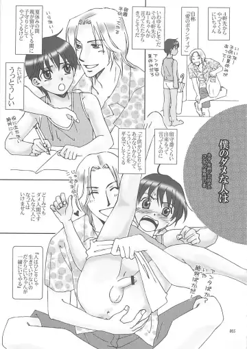 Shounen Iro Zukan 10 ~Moetoiro~ Fhentai - Page 54