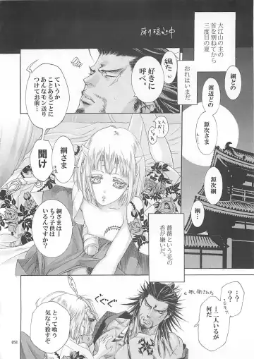 Shounen Iro Zukan 10 ~Moetoiro~ Fhentai - Page 57