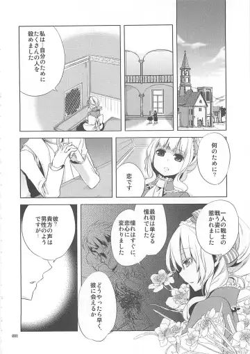 Shounen Iro Zukan 10 ~Moetoiro~ Fhentai - Page 7