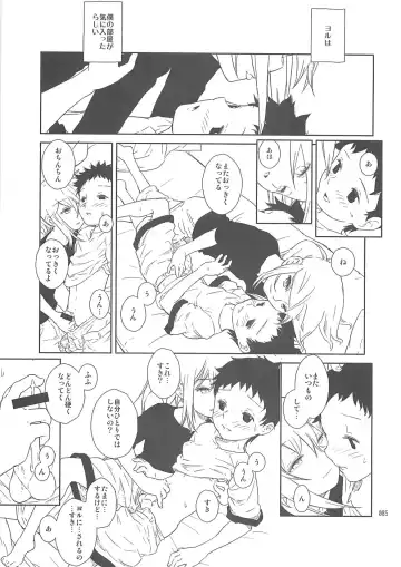 Shounen Iro Zukan 10 ~Moetoiro~ Fhentai - Page 84