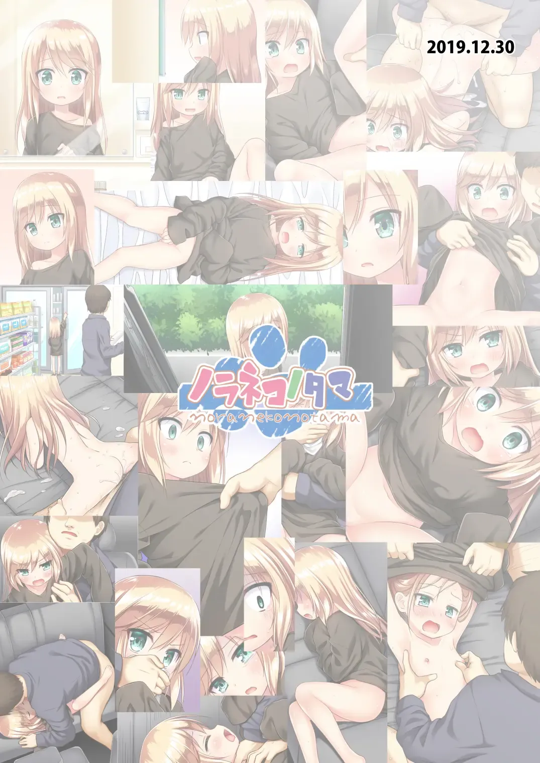 [Yukino Minato] Tsuitenai Shoujo Full Color Fhentai - Page 26