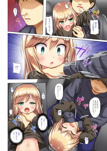 [Yukino Minato] Tsuitenai Shoujo Full Color Fhentai - Page 13