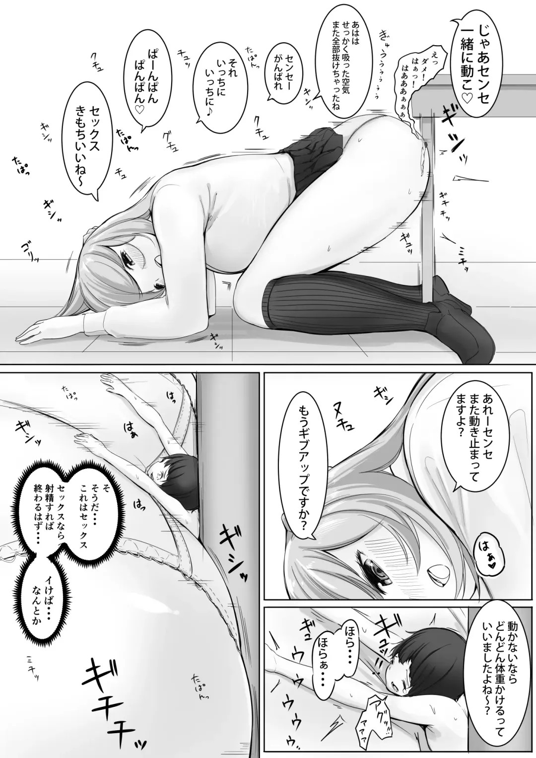 [Marushamo] Omocha Sensei Chuu Fhentai - Page 4