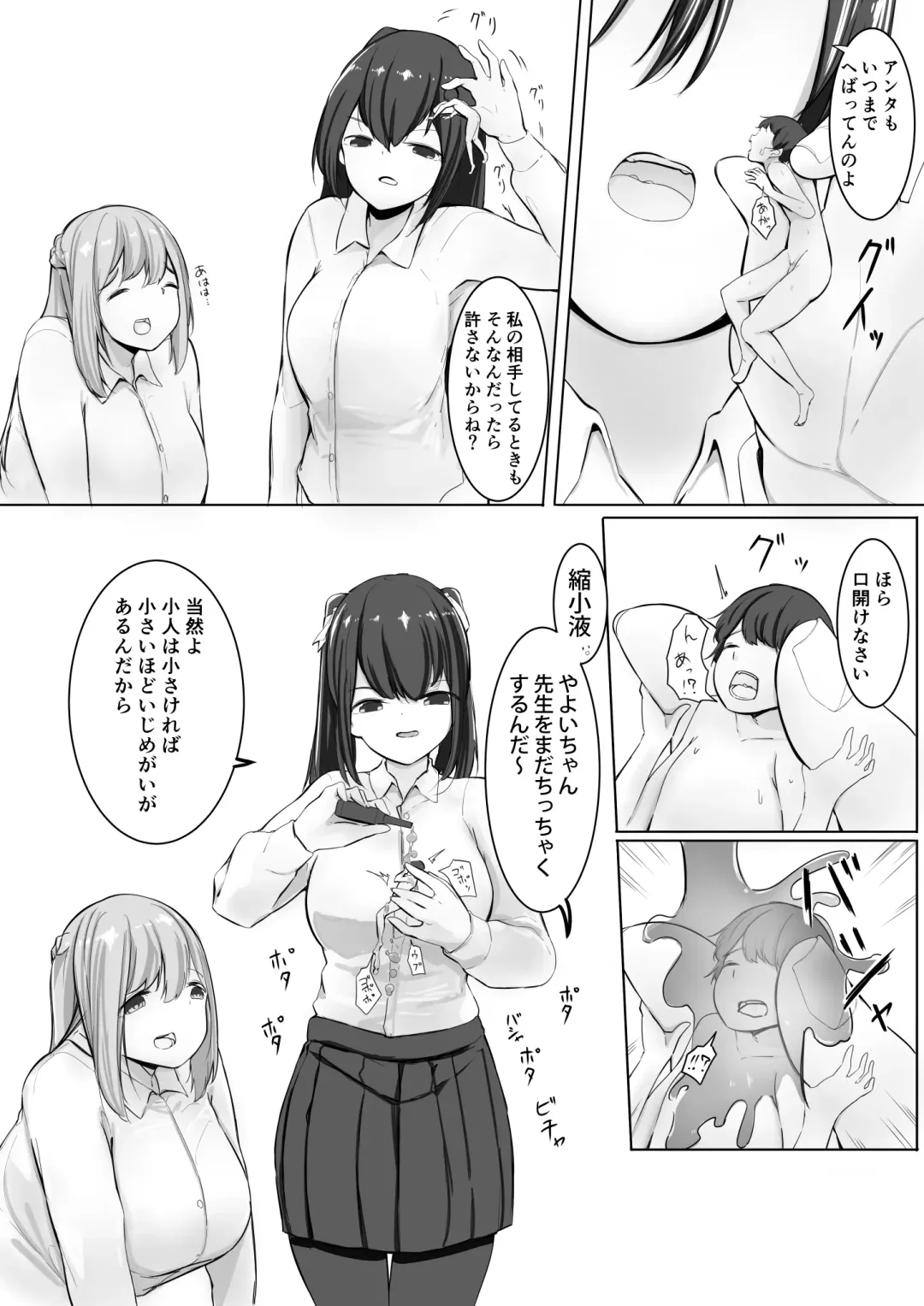 [Marushamo] Omocha Sensei Chuu Fhentai - Page 8