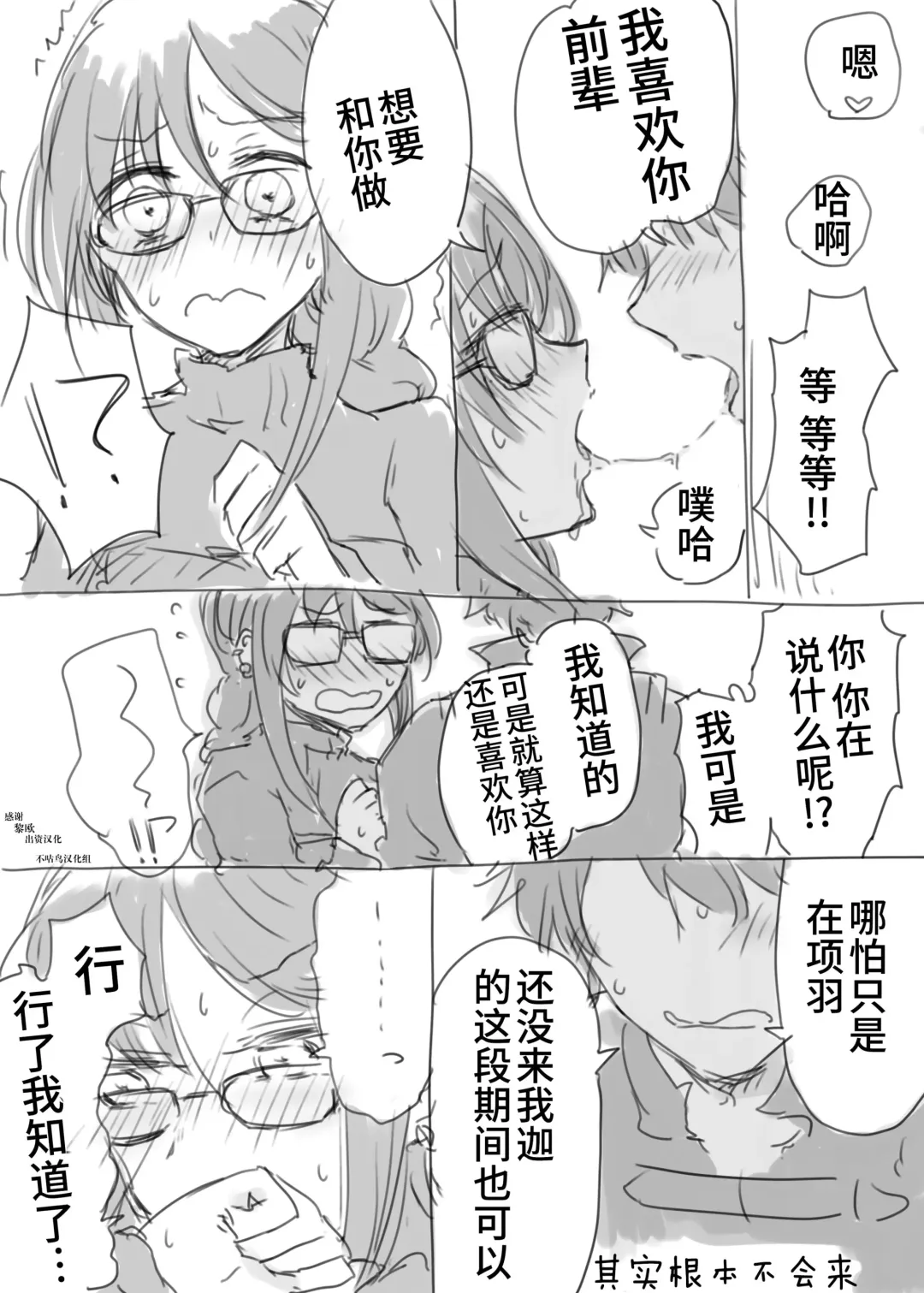 Paisen to Icha Love Haramasex shitai Fhentai - Page 1