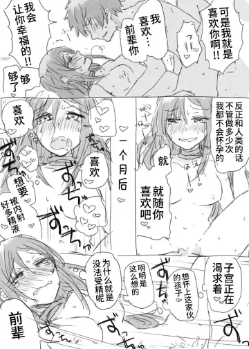 Paisen to Icha Love Haramasex shitai Fhentai - Page 3