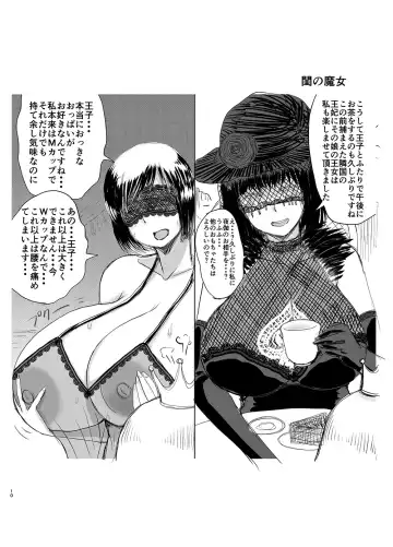 [Kaneda Asao] Supēdo no ōji prince of darkness Fhentai - Page 11