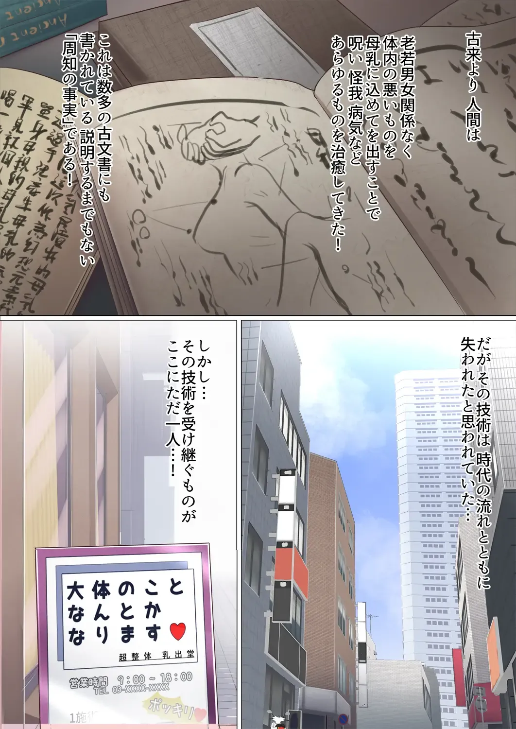 [Isuwie] Bonyuu Dashi-shi no Oshigoto Fhentai - Page 1