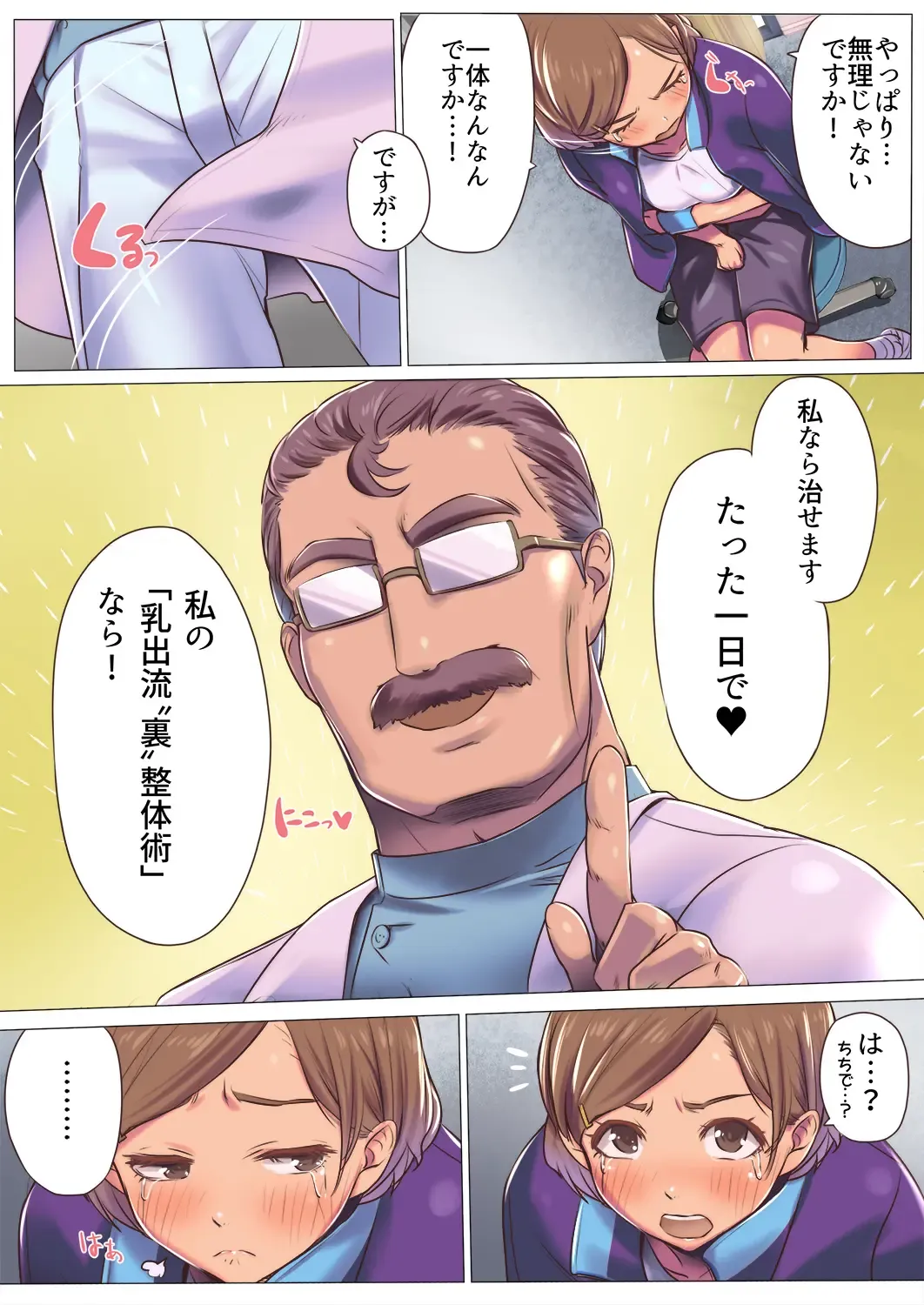 [Isuwie] Bonyuu Dashi-shi no Oshigoto Fhentai - Page 13